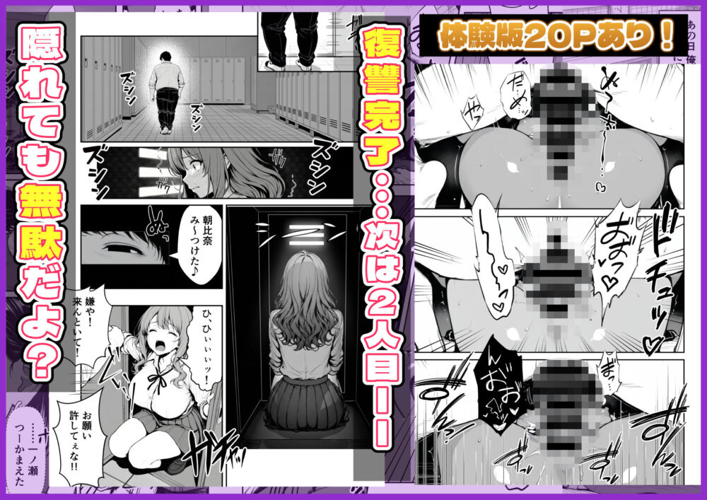 種付け鬼ごっこ【ぎょーざ】wnacgやHitomi配信ある?無料rawも!