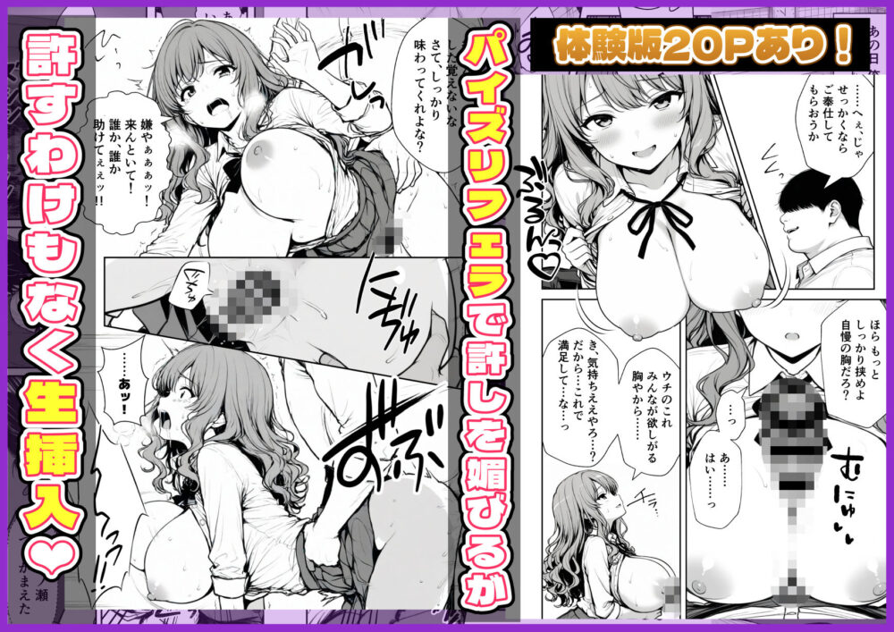 種付け鬼ごっこ【ぎょーざ】wnacgやHitomi配信ある?無料rawも!