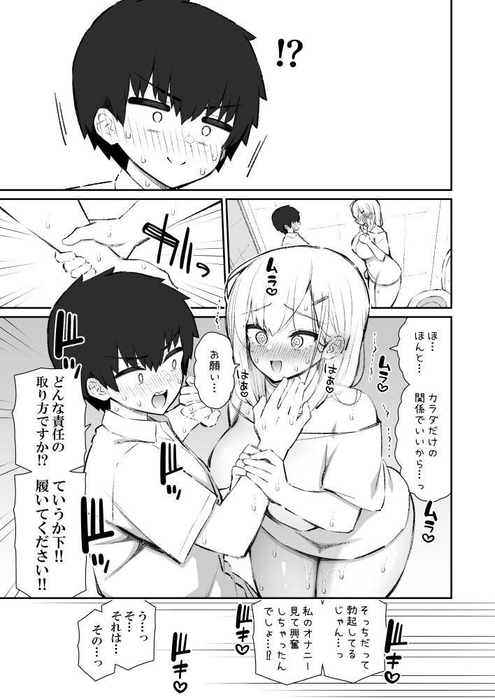 彼女の姉（巨乳）欲求不満で発情【いづれ】wnacgやHitomi配信ある？無料rawも！