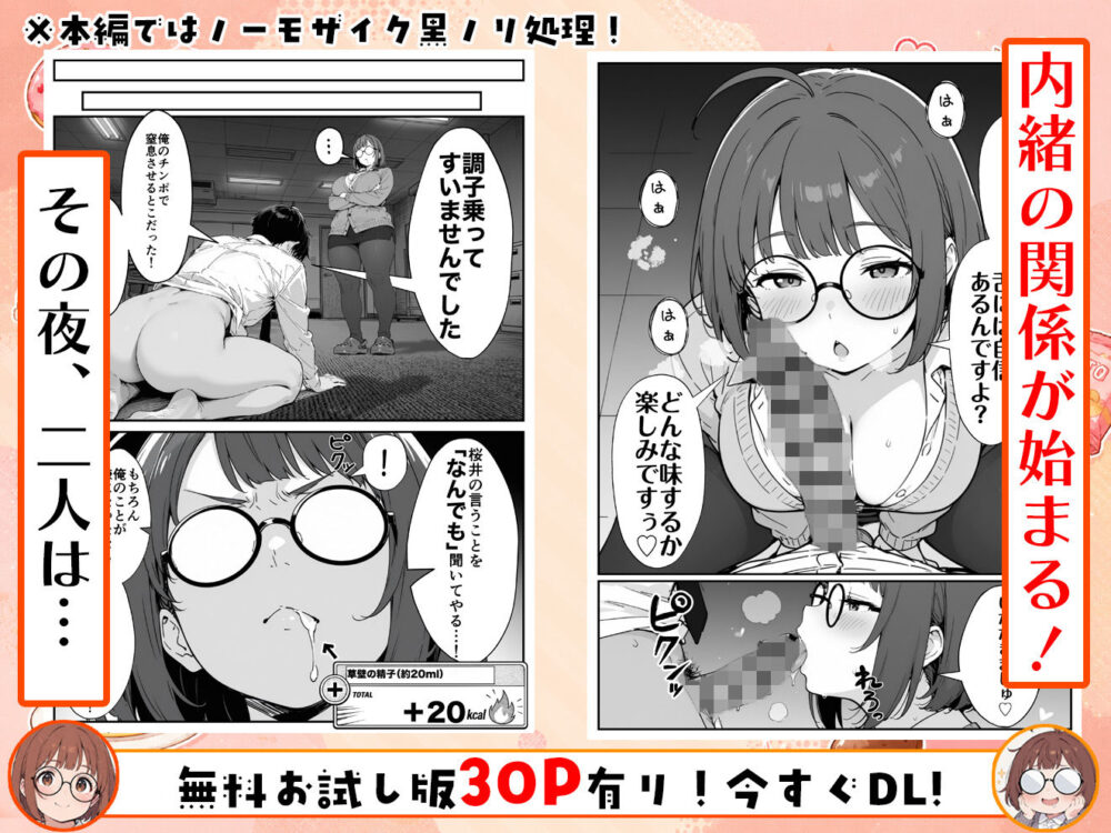 限界OLちゃんはセックスで痩せたい【aiもみむ】wnacgやHitomi配信ある?無料rawも!