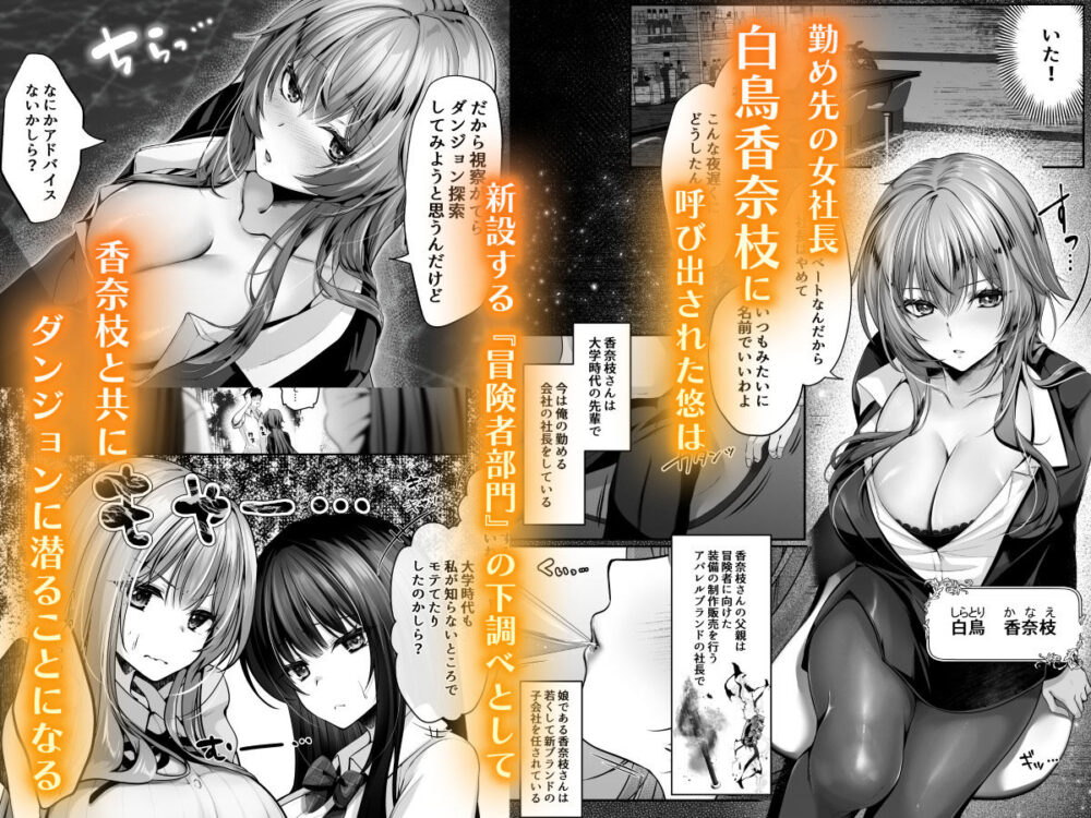 セックスレベリング美人社長【聖華快楽書店】wnacgやHitomi配信ある?無料rawも!