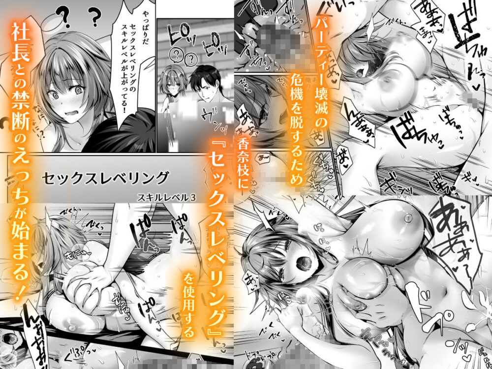 セックスレベリング美人社長【聖華快楽書店】wnacgやHitomi配信ある?無料rawも!