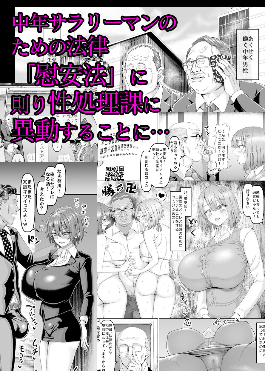 慰安部第一性処理課人事編【ちんちん亭】wnacgやHitomi配信ある?無料で読めるの?