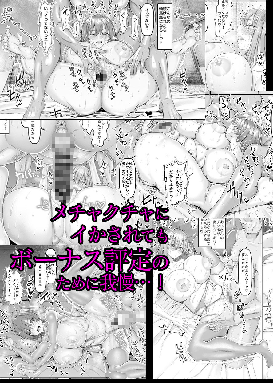 慰安部第一性処理課人事編【ちんちん亭】wnacgやHitomi配信ある?無料で読めるの?