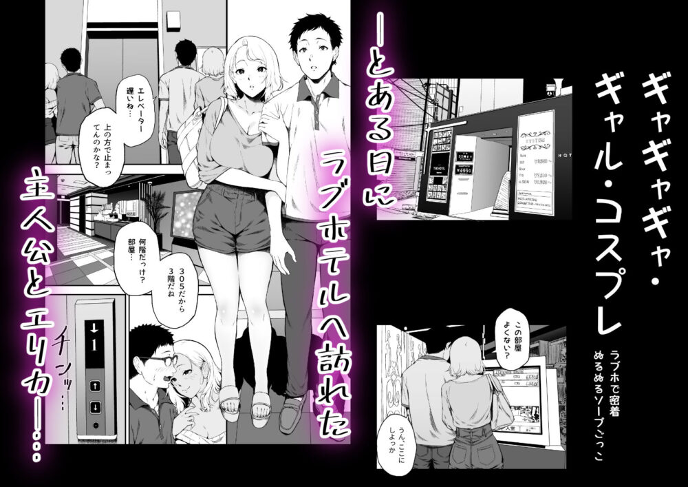 ギャギャギャギャルコスプレ【X36丸ボックス】wnacgやHitomi配信ある？無料rawも！