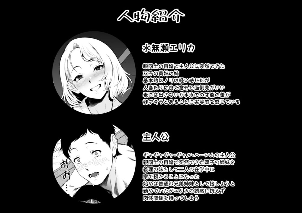 ギャギャギャギャルコスプレ【X36丸ボックス】wnacgやHitomi配信ある？無料rawも！