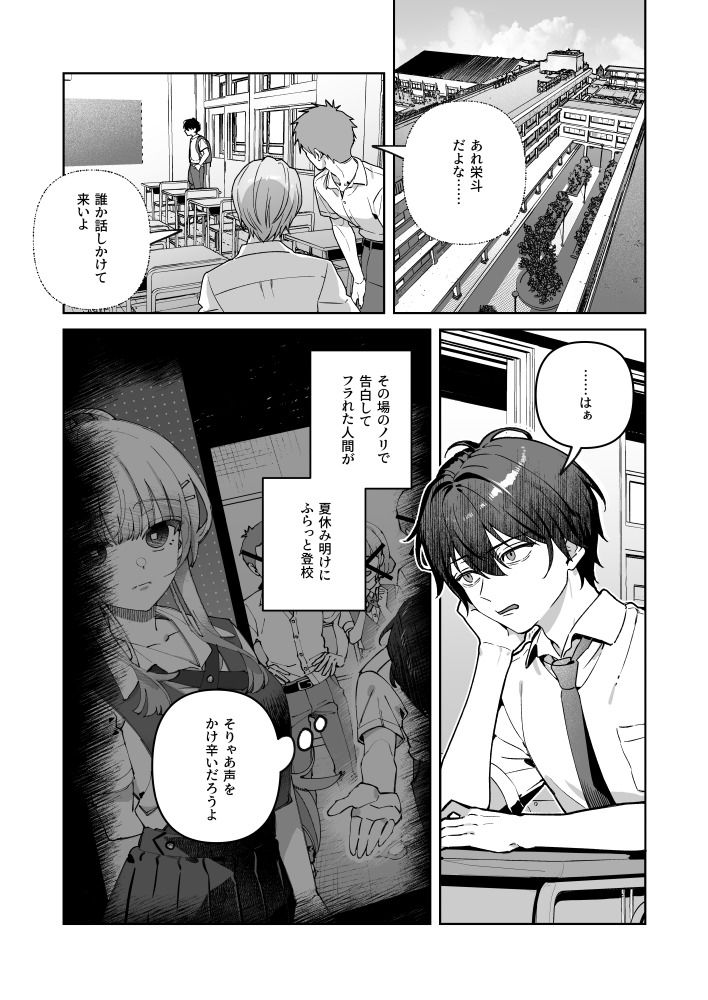 君と秘密のアップロード総集編【nikukyu】wnacgやHitomi配信ある？無料で読めるの？