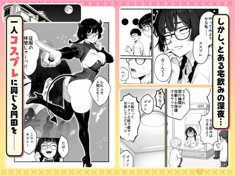 顔30点のオタク友達が実は【しろみつ書房】wnacgやHitomi配信ある?無料rawも!