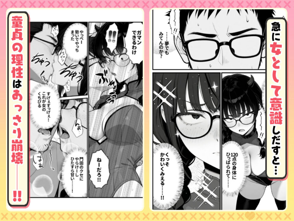 顔30点のオタク友達が実は【しろみつ書房】wnacgやHitomi配信ある?無料rawも!