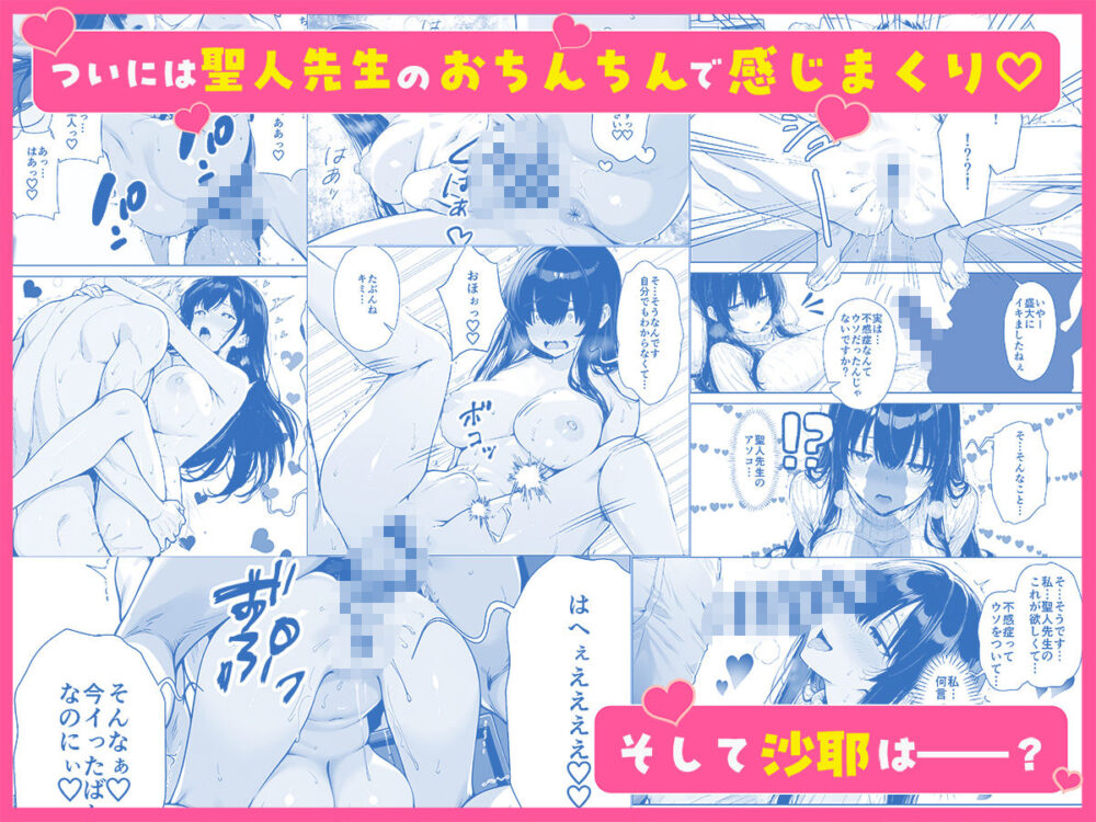 不感症完治率100％マッサージ師【妄想体験】wnacgやHitomi配信ある？無料rawも！