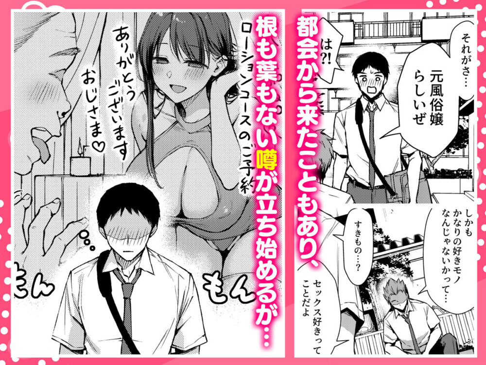 俺だけにエロい近所のななこさん【diletta】wnacgやHitomi配信ある？無料rawも！