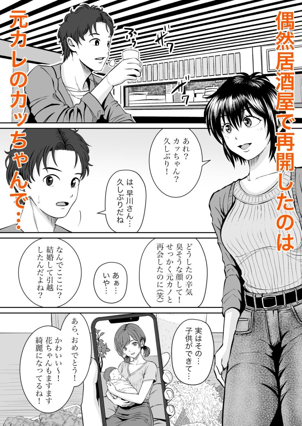 元カノの早川さん【熊野大将軍】wnacgやHitomi配信ある?無料rawも!