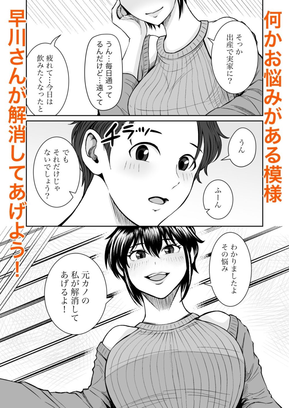 元カノの早川さん【熊野大将軍】wnacgやHitomi配信ある?無料rawも!