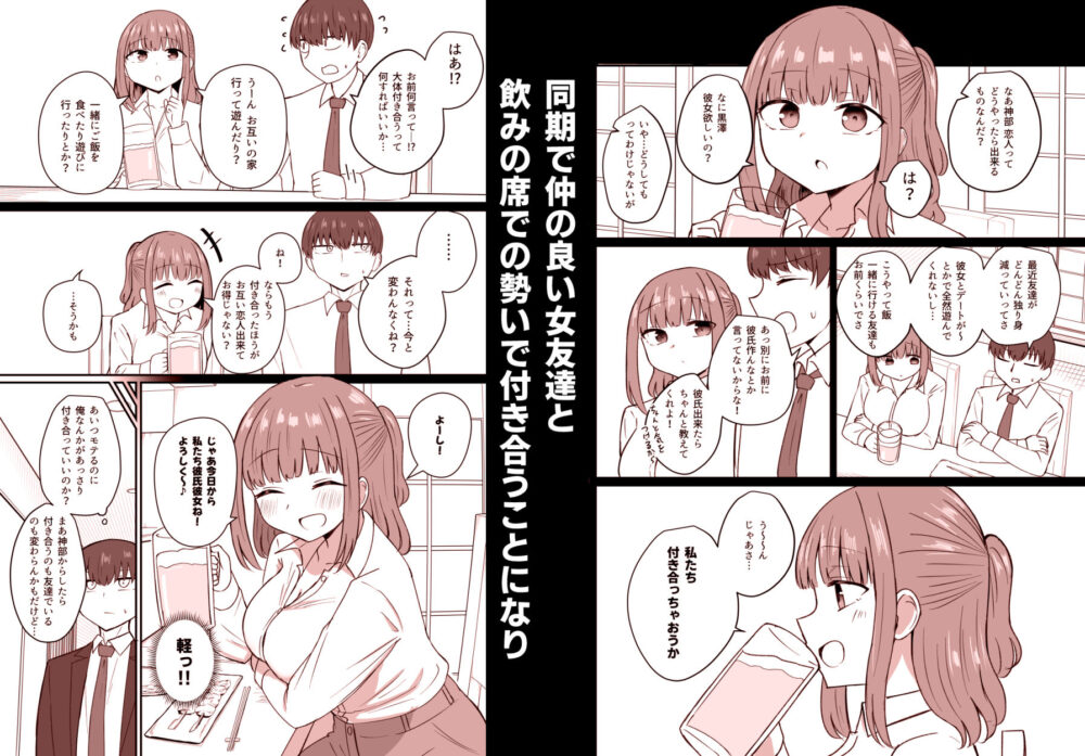 もう今まで通りじゃイけない【恋紙屋】wnacgやHitomi配信ある?無料rawも!