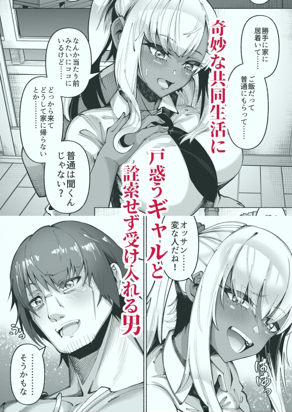 褐色金髪ギャルを玄関の前で【ゾンベル】wnacgやHitomi配信ある？無料rawも！