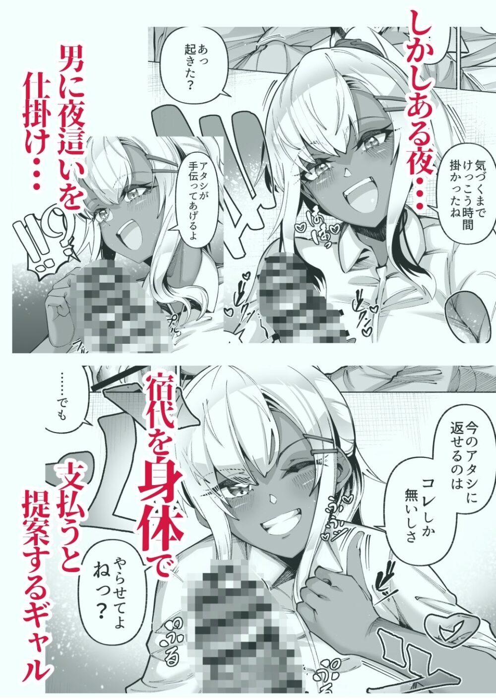 褐色金髪ギャルを玄関の前で【ゾンベル】wnacgやHitomi配信ある？無料rawも！