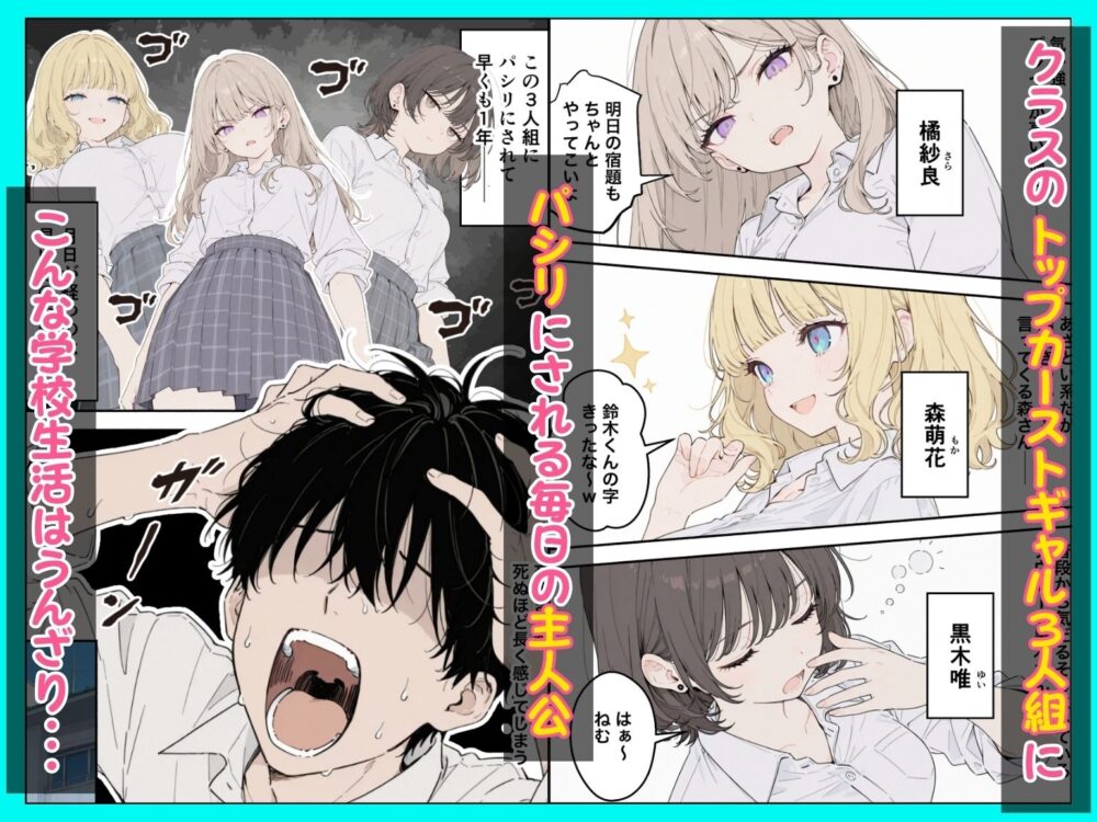 童貞陰キャの僕がクラスの【たむりん】wnacgやHitomi配信ある?無料rawも!