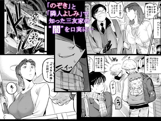 沼らせ！乗り体主婦松子【おぽこむ】wnacgやHitomi配信ある？無料rawも！