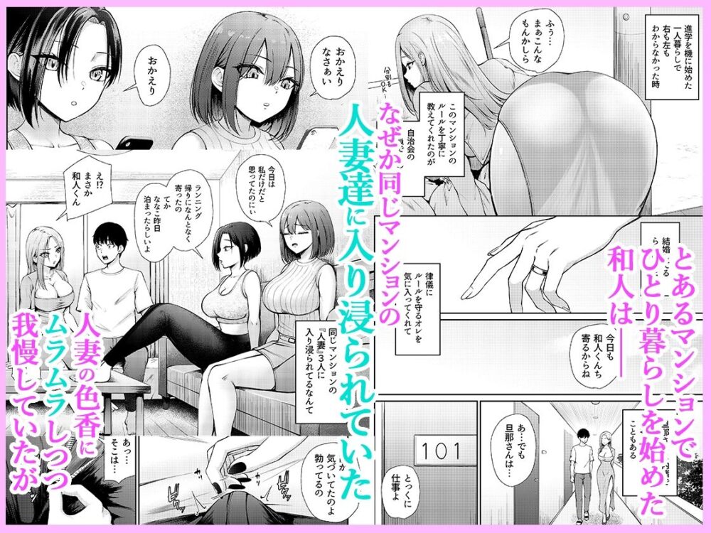 昼下がり人妻たちのラブホ代わり【ぽぺりくらぶ】wnacgやHitomi配信ある？無料rawも！
