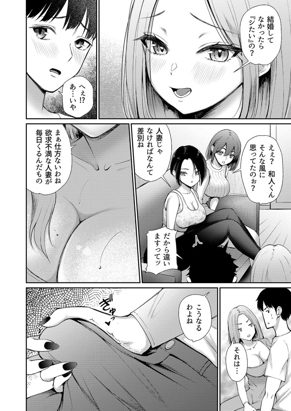 昼下がり人妻たちのラブホ代わり【ぽぺりくらぶ】wnacgやHitomi配信ある？無料rawも！