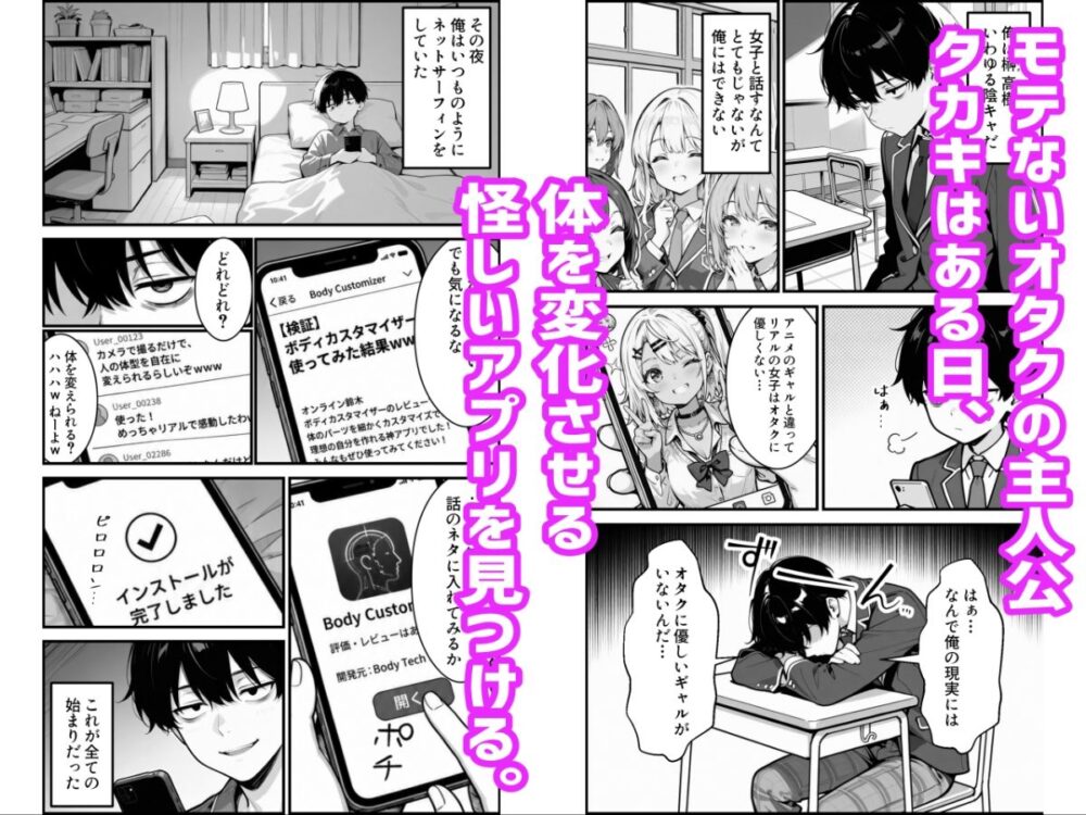 性転換アプリで幼馴染が【かにたま堂】wnacgやHitomi配信ある？無料rawも！