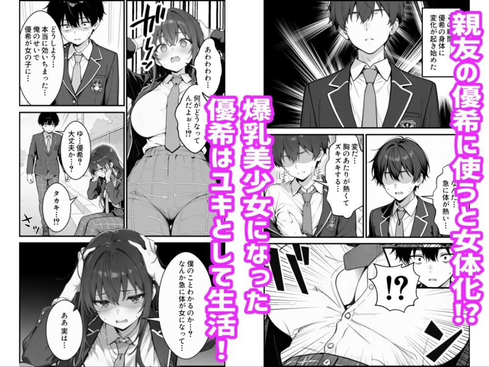 性転換アプリで幼馴染が【かにたま堂】wnacgやHitomi配信ある？無料rawも！