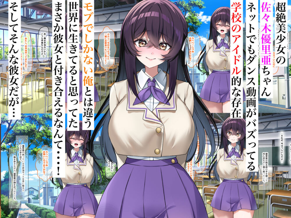 佐々木優里亜は尽くしすぎちゃう【なのはな】wnacgやHitomi配信ある?無料rawも!