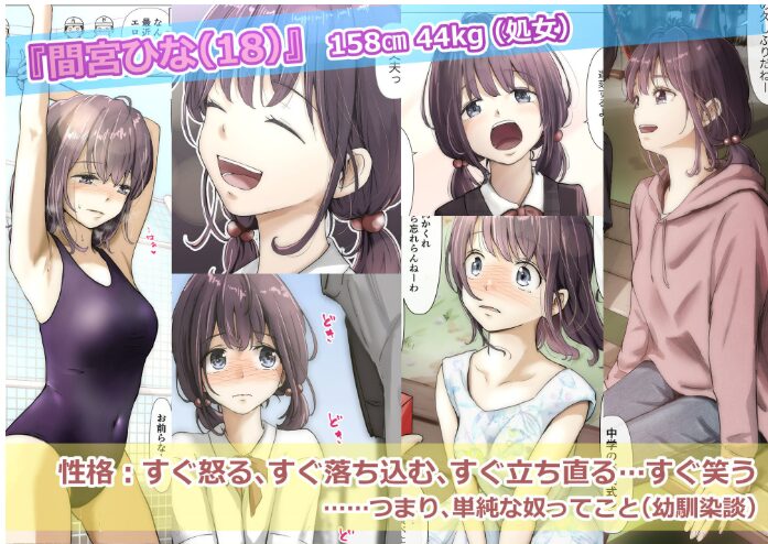 きみの全てを奪うまで総集完全【たことかいと】wnacgやHitomi配信ある？無料rawも！