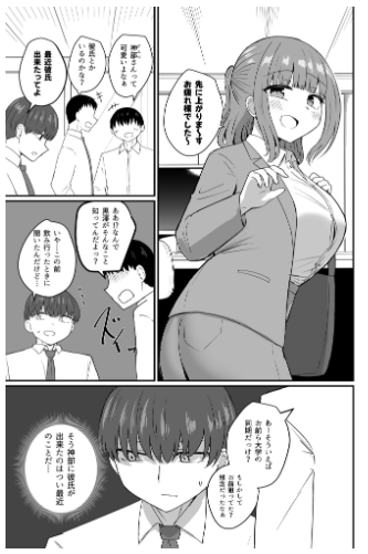 もう今まで通りじゃイけない【恋紙屋】wnacgやHitomi配信ある?無料rawも!