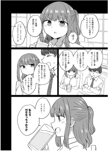 もう今まで通りじゃイけない【恋紙屋】wnacgやHitomi配信ある?無料rawも!