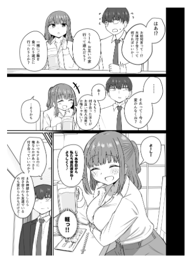 もう今まで通りじゃイけない【恋紙屋】wnacgやHitomi配信ある?無料rawも!