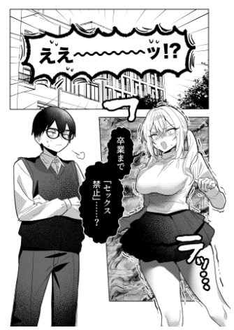 両片想いが実らないギャル３【なめこ汁】wnacgやHitomi配信ある？無料で読めるの？