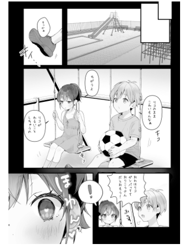 おりこうさん3【フレンドゼロ】wnacgやHitomi配信ある?無料rawも!