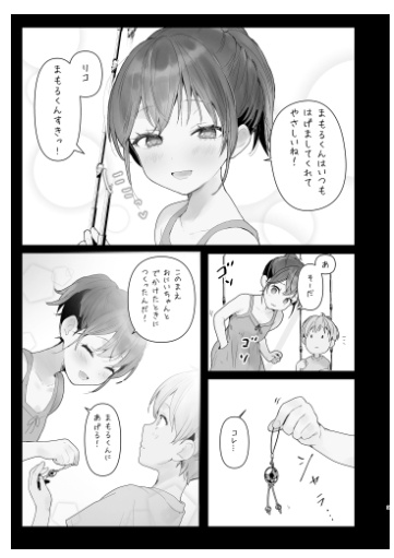 おりこうさん3【フレンドゼロ】wnacgやHitomi配信ある?無料rawも!