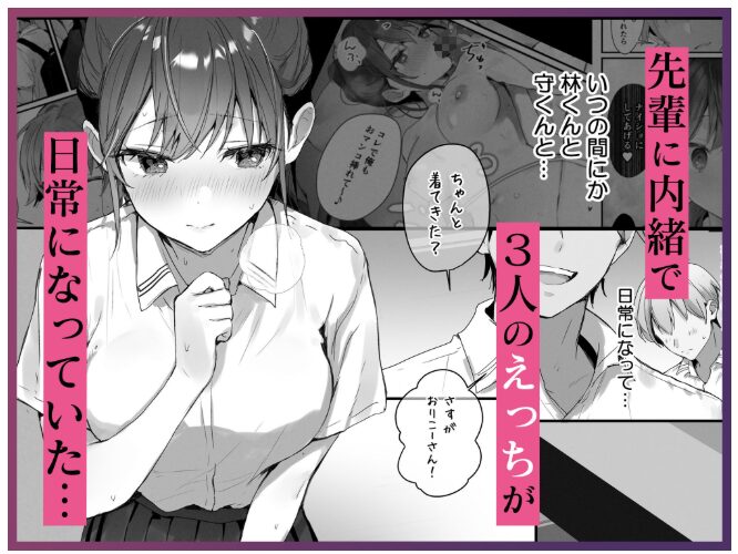 おりこうさん4【フレンドゼロ】wnacgやHitomi配信ある?無料rawも!