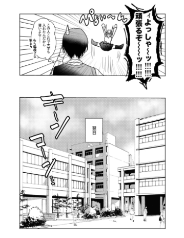 両片想いが実らないギャル３【なめこ汁】wnacgやHitomi配信ある？無料で読めるの？