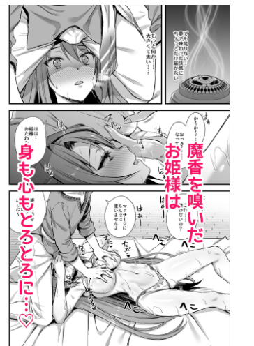 異世界エルフ発情の魔眼7魔香もみほぐし編【あいがも堂】wnacgやHitomi配信ある？無料rawも！
