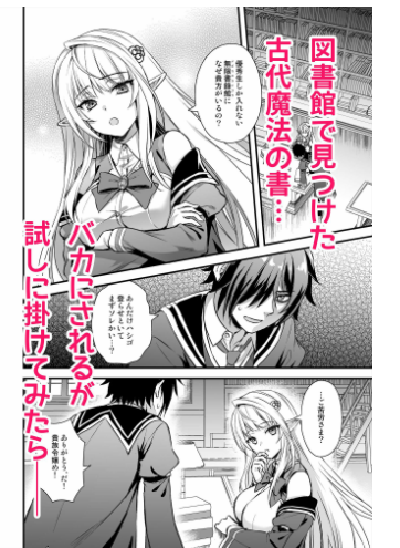 魔法学院の落ちこぼれ天才エルフ少女に【あいがも堂】wnacgやHitomi配信ある?無料rawも!
