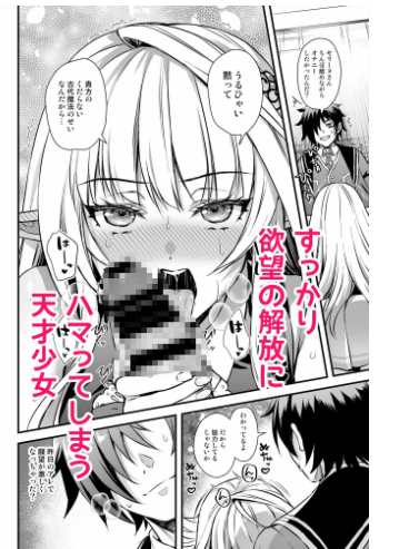 魔法学院の落ちこぼれ天才エルフ少女に【あいがも堂】wnacgやHitomi配信ある?無料rawも!