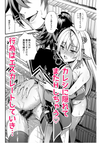 魔法学院の落ちこぼれ天才エルフ少女に【あいがも堂】wnacgやHitomi配信ある?無料rawも!