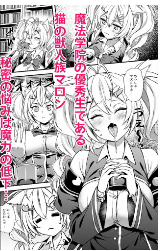 魔法学院の落ちこぼれ2猫耳少女の【あいがも堂】wnacgやHitomi配信ある?無料rawも!
