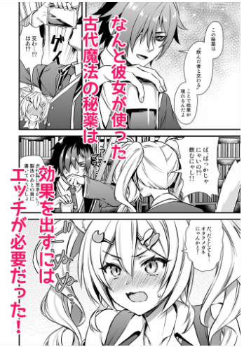 魔法学院の落ちこぼれ2猫耳少女の【あいがも堂】wnacgやHitomi配信ある?無料rawも!