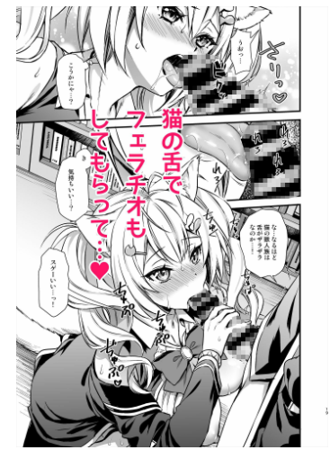 魔法学院の落ちこぼれ2猫耳少女の【あいがも堂】wnacgやHitomi配信ある?無料rawも!