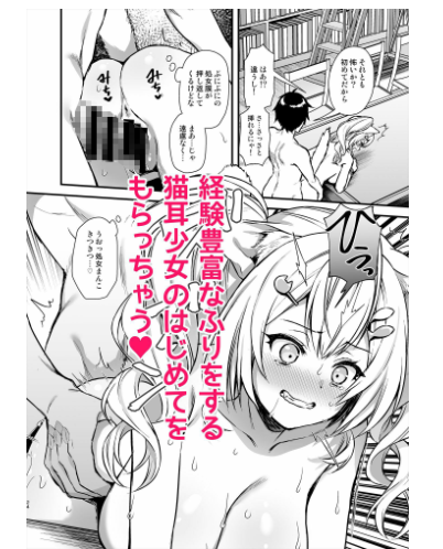 魔法学院の落ちこぼれ2猫耳少女の【あいがも堂】wnacgやHitomi配信ある?無料rawも!