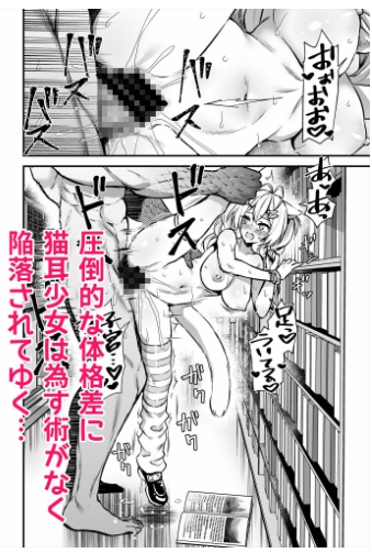 魔法学院の落ちこぼれ2猫耳少女の【あいがも堂】wnacgやHitomi配信ある?無料rawも!