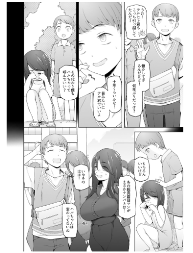 マワシガミ～ヤリサーと思って【がらくた少女】wnacgやHitomi配信ある？無料rawも！