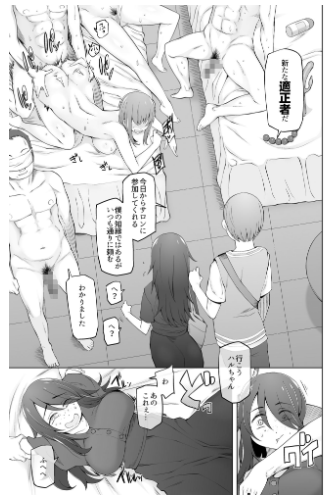 マワシガミ～ヤリサーと思って【がらくた少女】wnacgやHitomi配信ある？無料rawも！