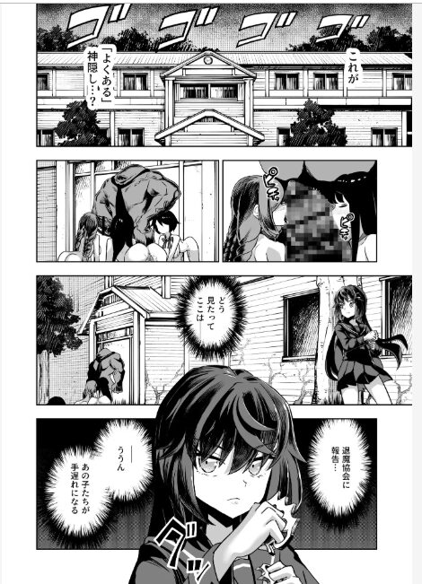 JK退魔師 vs 淫界学級【モラリスト】wnacgやHitomi配信ある？無料rawも！