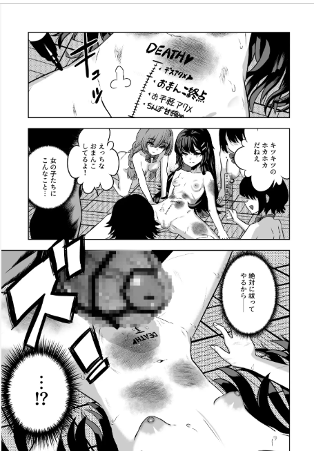 JK退魔師 vs 淫界学級【モラリスト】wnacgやHitomi配信ある？無料rawも！