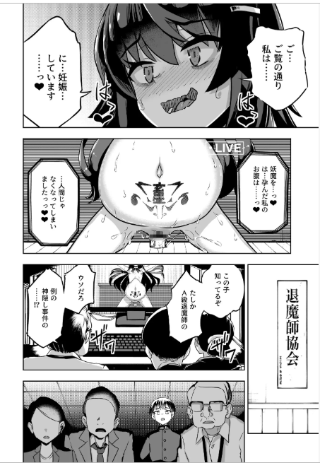 JK退魔師 vs 淫界学級【モラリスト】wnacgやHitomi配信ある？無料rawも！